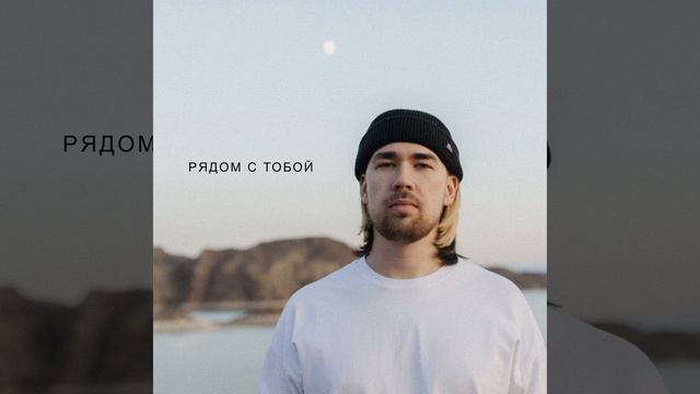 Держусь Тебя смотреть онлайн