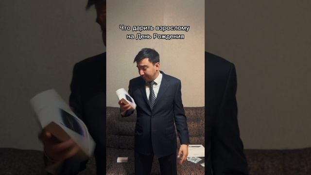 С днем рождения МЕНЯ ???? #reels #shorts #юмор #приколы