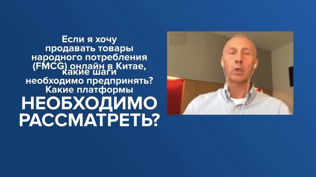 Daxue Talks in Russian 2: Особенности рынка FMCG в Китае по сравнению с Западом смотреть онлайн