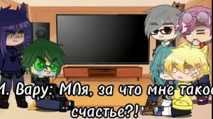 Реакция 13 карт на стекло часть (1/?) Первая реакция