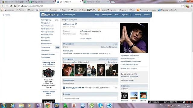 как добавить на свою групу вк фото видео и песни смотреть онлайн