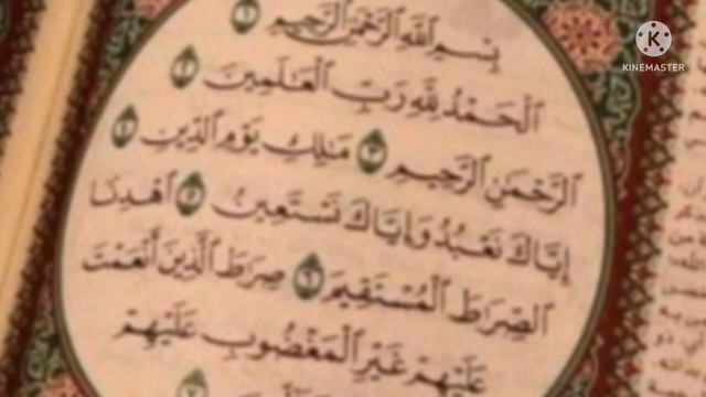 تفسير القرآن الكريم سورة الفاتحة ت التاسع ايمان المحفوظ смотреть онлайн