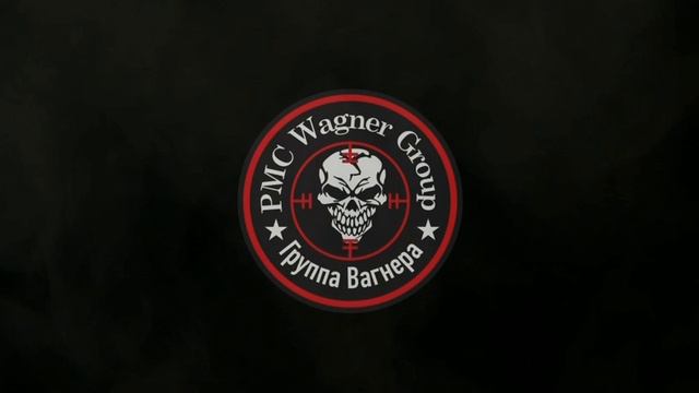 Трэк про братьев из ЧВК 