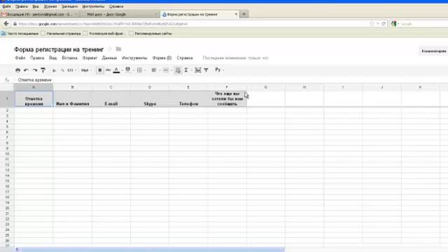 Создание формы в документах Гугл и вставка ее в блог смотреть онлайн