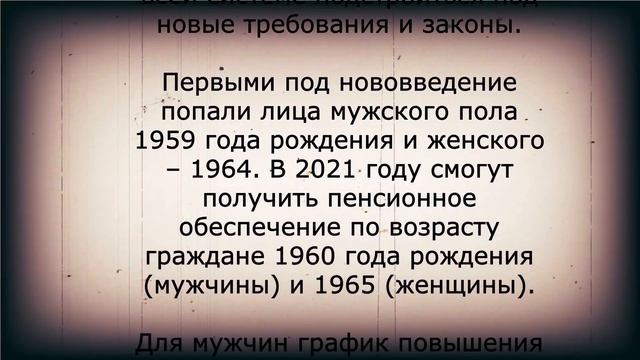 Выход на пенсию в 2021 году: таблица по годам смотреть онлайн