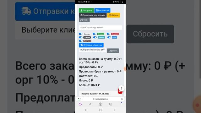 Работа в личном кабинете на сайте садовод, и загрузка заказа смотреть онлайн