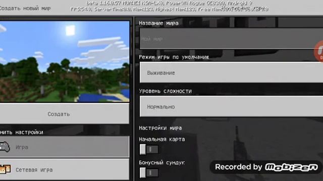 Как получить достижения в майнкрафте PE.
