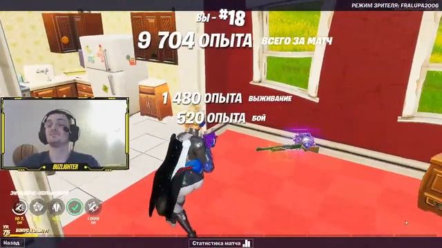 Играю соло паблик в Fortnite + тест вебкамеры смотреть онлайн