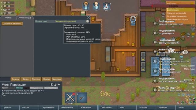 RIMWORLD –ОСНОВЫ ВЫЖИВАНИЯ (СТРИМ) смотреть онлайн