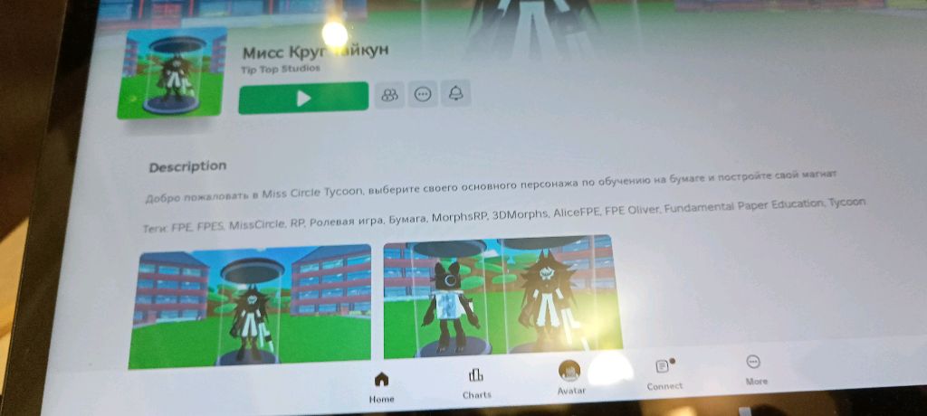 играем построить дом