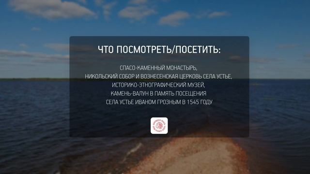 Путешествие по Вологодчине, Вологодская область смотреть онлайн