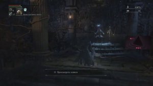 - BLOODBORNE - БИЛД ЧЕРЕЗ ТАЙНУ - #3 ПРОХОЖДЕНИЕ на PS5