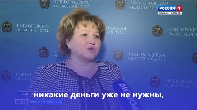 Женщинам, родившим после 30, не нужны деньги, — Спикер Новгородской думы смотреть онлайн