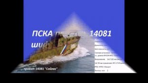 10 ОБСКР  В/ч 2441.Владивосток. Корабли и катера