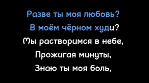 akmal вдоль дорог караоке минус