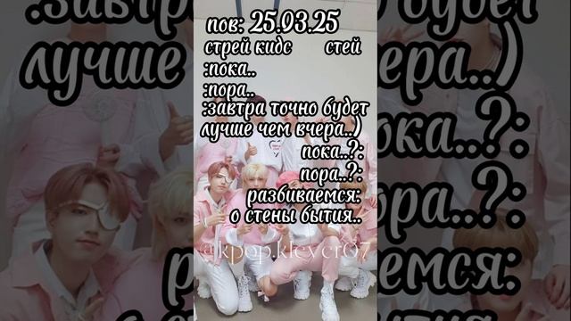 хоть бы они продлили..(#kpop#чонин#straykids#феликс#хёнджин#банчан#джисон#минхо#сынмин#чанбин#short