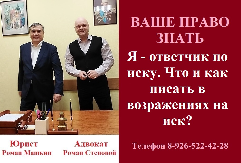 Я – ответчик по иску. Что и как писать в возражениях на иск? #вашеправознать #консультацияадвоката смотреть онлайн