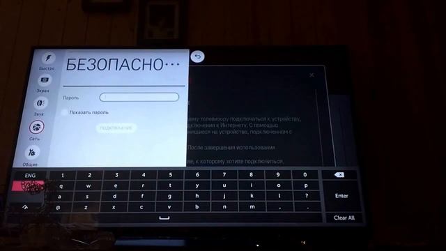 Как зайти в интернет на телевизоре LgSmart смотреть онлайн