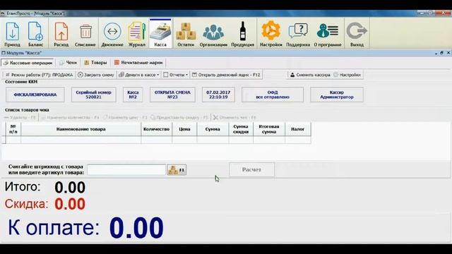 ЕгаисПросто. ЕГАИС и Онлайн Касса http://egaisprosto.ru/ смотреть онлайн