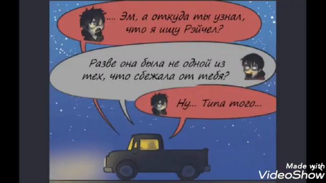 Озвучка фан-манги "Приключения Зака и Рей" (Ангел Кровопролития) 6-10 главы смотреть онлайн