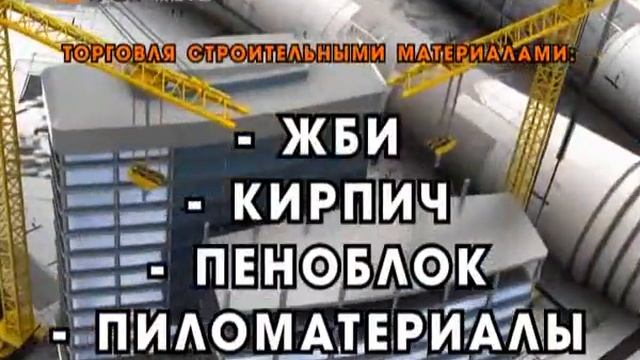 Строительная компания Строй Авто смотреть онлайн
