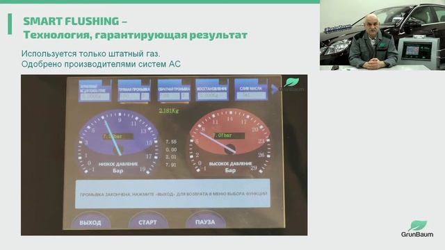[Стрим] Как заправить систему кондиционирования автомобиля правильно? смотреть онлайн