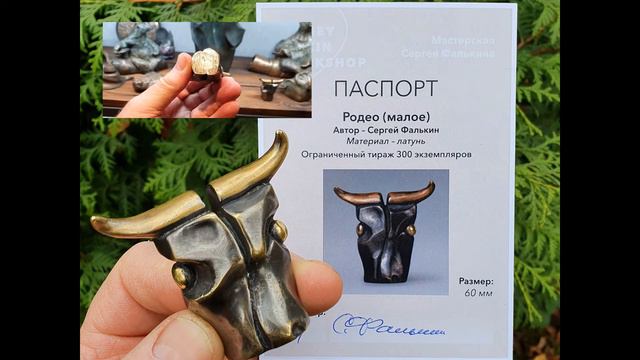 "Год Быка 2021" - уникальный подарок от автора. смотреть онлайн