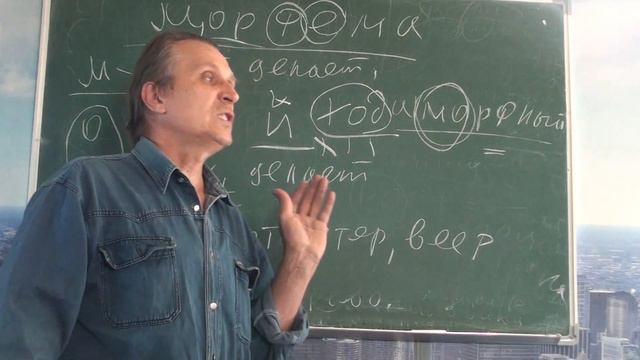 Морфема Корень смотреть онлайн