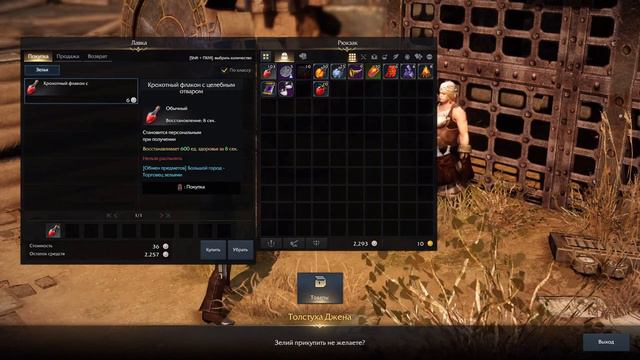 прохождение онлайн игры: Lostark - 1 уровень: Стрелок  2 уровень: Агент Скаут