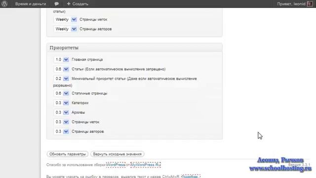 Создаем xml карту сайта смотреть онлайн