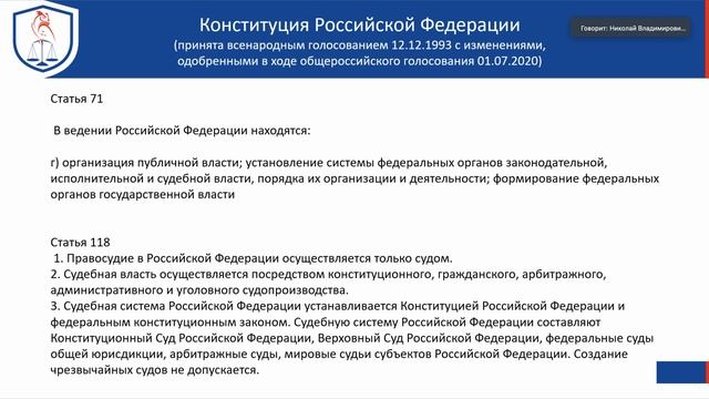 Лекция 2. Нормaтивно правовые акты, связанные с правоохранительными органами смотреть онлайн