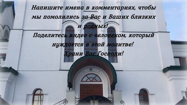 МОЛИТВА К ГОСПОДУ БОГУ О ПОМОЩИ смотреть онлайн