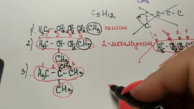 Видеоурок на тему "Изомерия алканов" смотреть онлайн