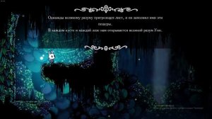 Часть 2: Зеленая тропа
