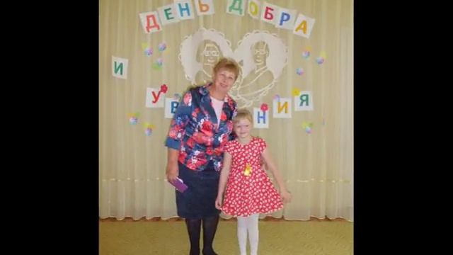 ДЕНЬ ДОБРА И УВАЖЕНИЯ в ГДОУ "Теремок" смотреть онлайн