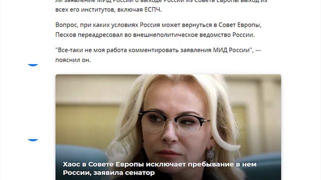 Совет Европы сам себя ликвидировал: теперь оттуда уйдут все! смотреть онлайн