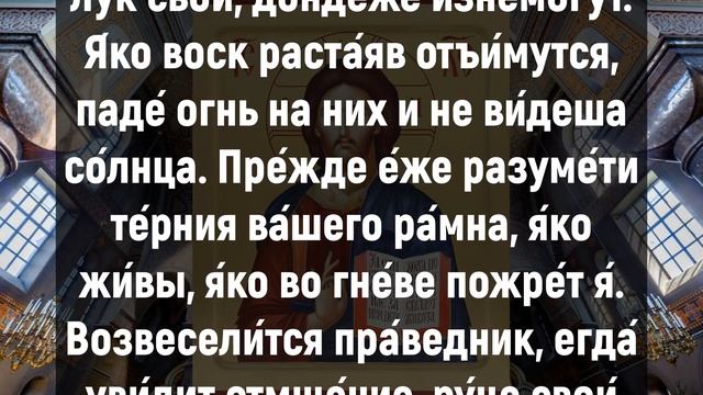 ПРОЧТИ И ПОЛУЧИ БЛАГОСЛОВЕНИЕ. Утренние молитвы на день. Слава Богу за все даяния смотреть онлайн