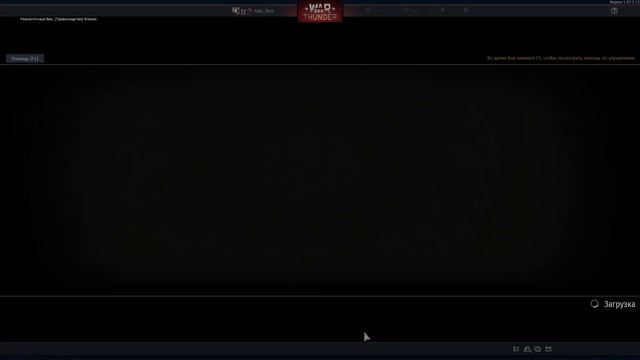 Стрим War Thunder смотреть онлайн