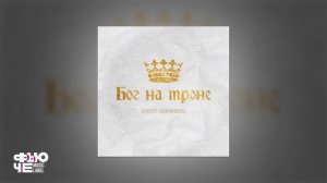 Виктор Лавриненко - Праздник каждый день