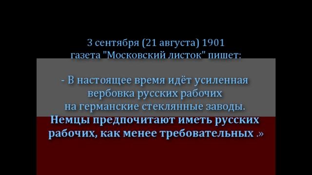 Европейцы берут себе русских рабочих, как менее требовательных смотреть онлайн