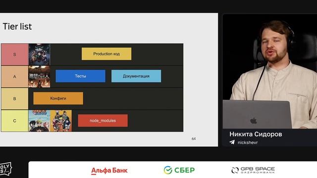 Никита Сидоров — Фронтенд: Графы. Сборка. Мертвый код смотреть онлайн