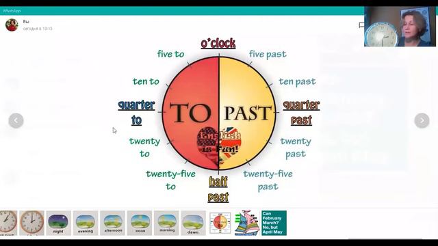 Который час? What Time Is It?