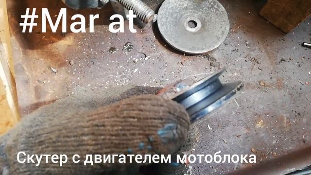 Скутер с двигателем мотоблока обзор переделки. смотреть онлайн