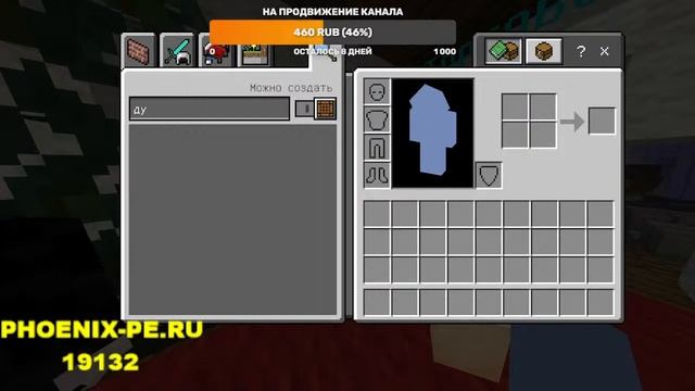СТРИМ ПО МАЙНКРАФТ БЕДРОК ГЛОБАЛЬНОЕ ОБНОВЛЕНИЕ НА ФЕНИКСЕ /MINECRAFT/MCPE смотреть онлайн