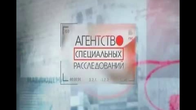 Лишние люди на земле - Золотой миллиард. АСР смотреть онлайн