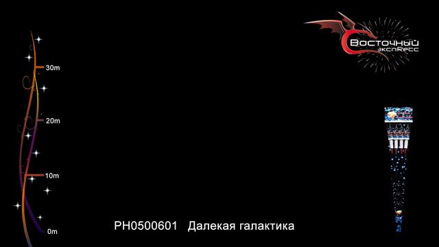 Далекая галактика РН05006011 смотреть онлайн