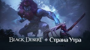 BDO. Гайд на перчатки ТАНА + Точка в конце