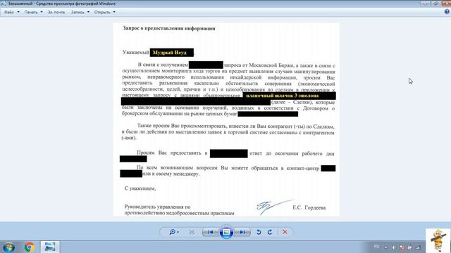 ОБЪЯСНИТЕ СДЕЛКИ! Запрос регулятора смотреть онлайн