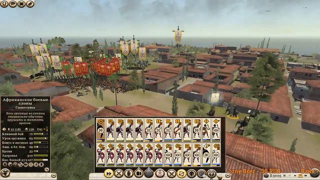 Rome 2 Total War Карфаген 15Легенда Прохождение нормального человека,Дипломатия+Поражения+Авторасче смотреть онлайн