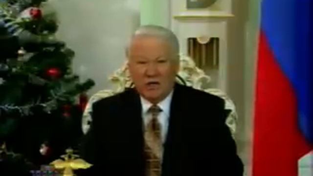 Поздравление Б.Н. Ельцина с новым 1997 годом смотреть онлайн